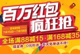 促销: 博库 全场满88减15、满168减35 