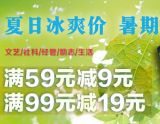 促销: 当当 磨铁图书专场满59减9、满99减19 