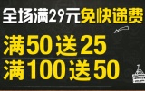 促销: 中图 图书全场满50返25、满100返50 