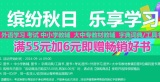 促销: 京东 外语、教辅、考试、词典类全场满55加6元送畅销书 