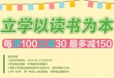 促销: 京东 人文社科类图书专场每满100减30 最高减150