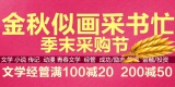 促销: 京东 文学经管类图书专场满100减20、满200减50 