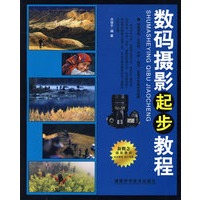 促销: 当当 摄影类图书专场满50减10、满100减20 