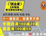 促销: 当当 读客图书专场满100减50 