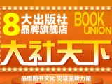 促销: 京东 第三方八大出版社旗舰店活动专场 最高满199减50