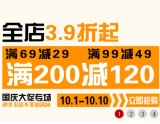 促销: 天猫 淘宝集市风驭云书店全场三千余种图书 满200减120