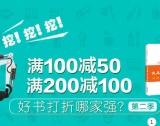 促销: 当当 长江新世界图书专场满100减50、满200减100 