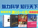 促销: 京东 科技类图书全场满55加6元 换购图书一本