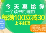 促销: 京东 人文社科专场每满100减30 中华书局领衔！