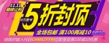 促销: 亚马逊 第三方新华文轩10万种图书5折封顶 满100减10