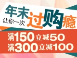 促销: 京东 博集图书专场满150减50、满300减100 