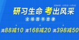 促销: 文轩 全场图书满88减10、满168减20、满398减50 