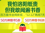 促销: 当当 17万种图书6折封顶 