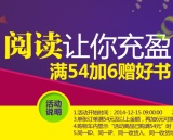 促销: 京东 文学、小说、传记等八大类全场满54加6元换购畅销书 