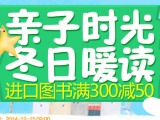 促销: 京东 原版少儿类图书专场满300减50 