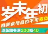 促销: 京东 原版图书休闲娱乐、艺术摄影等品类全场 满200减40