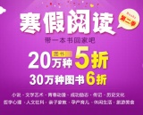 促销: 当当 图书专场5/6折封顶 