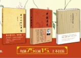 促销: 京东 中华书局两千多种图书每满75减15 上不封顶！