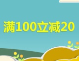 促销: 中图 十大名社特价图书满100减20 