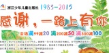 促销: 当当 童书满99减20、满200减50、满300减100 浙江少儿出版社专场