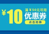 促销: 京东 外语、教辅、教材、考试、词典类全品类50减10优惠券 