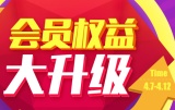 促销: 京东 银牌、金牌、钻石会员免运费券发放中 