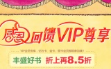 促销: 当当 vip用户，童书现金券领取中 