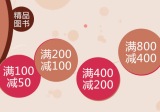 促销: 当当 图书专场满100减50、满200减100 最高满800减400