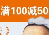 促销: 当当 读客专场满100减50 