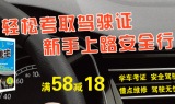 促销: 京东 汽车类图书满58减18 