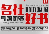 促销: 当当 图书专场满100减30、满200减60、满300减100 