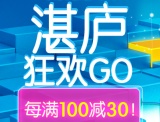 促销: 京东 湛庐图书专场每满100减30 