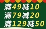 促销: 京东 中公教育专场满49减10、满79减20、满129减50 