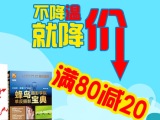 促销: 当当 人民邮电出版社专场满80减20 