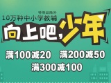 促销: 当当 教育类图书专场满100减30、满200减50、满300减100 