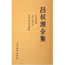 促销: 亚马逊 吕叔湘全集(套装共19册) 精装 32折 436元