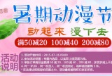 促销: 京东 少儿图书专场50减20 100减40 200减80 