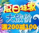 促销: 京东 时代华语、新星社专场满200减100 