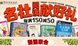 促销: 京东 中信、电子工业专场每满150减50 