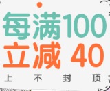 促销: 京东 五千艺术类图书每满100减40 