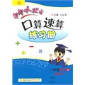 促销: 当当 黄冈小状元系列满100减20 200减50 300减100 