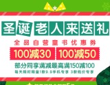 促销: 京东 童书专场每满150减50 