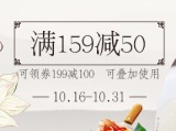 百货: 京东 速冻食品专场满159减50 