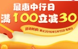 百货: 拼多多 中国银联信用卡快捷支付100减30 每周日