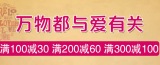 促销: 当当 新经典专场满100减30、200减60、300减100 