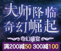 促销: 京东 重庆社专场满200减50 300减100 