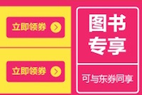 促销: 京东 钱包券满99减10、满200减15 没领过的建议领来防身