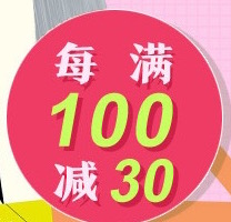 促销: 京东 二十余万图书每满100减30 多满多减