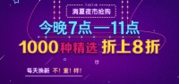 促销: 中图 每晚19点至23点，千种精选书折上8折 