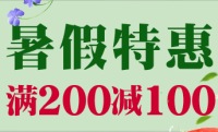 促销: 京东 图书专场满200减100 